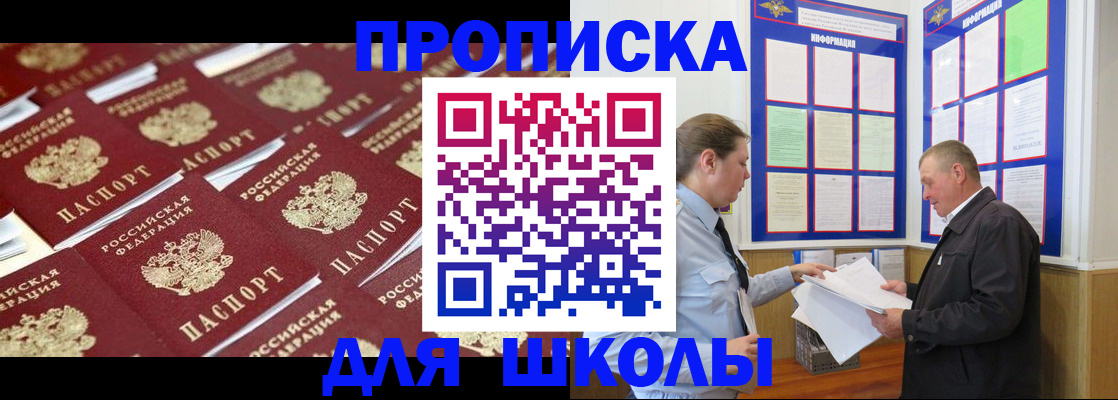 прописка от собственника в Калачинске