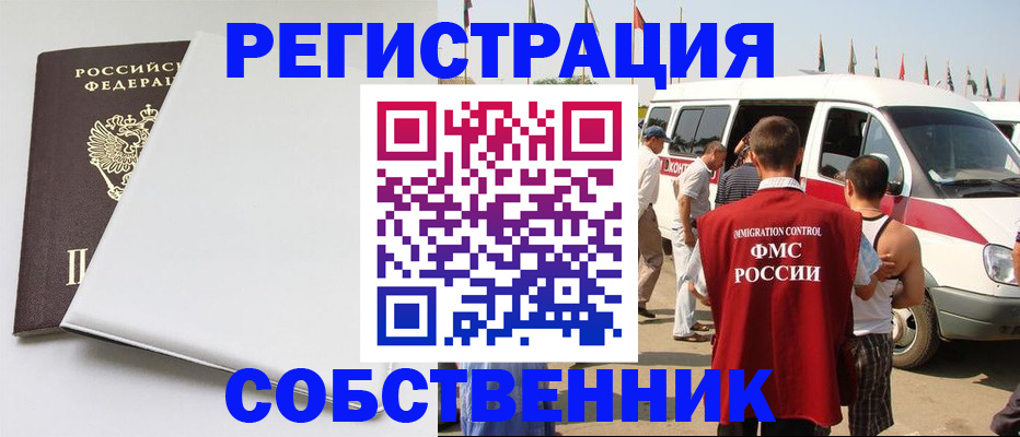 прописка паспорт в Калачинске