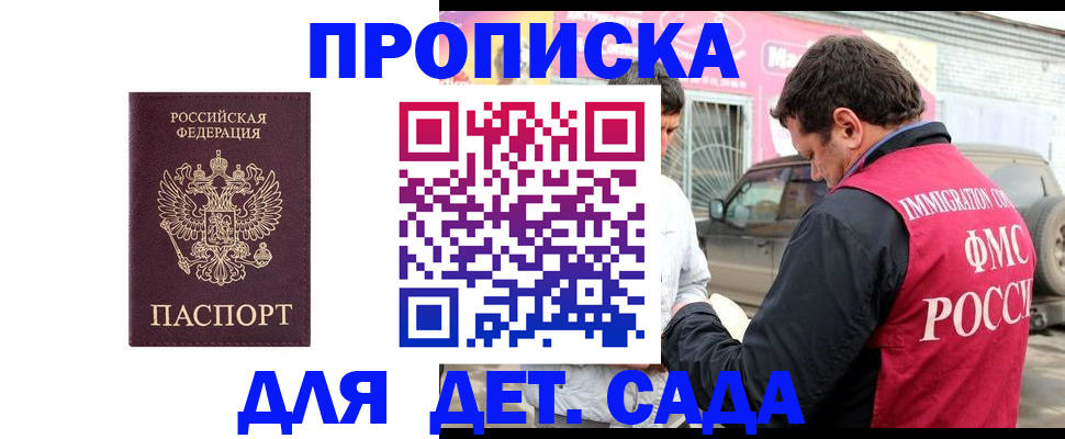 временная регистрация купить в Калачинске