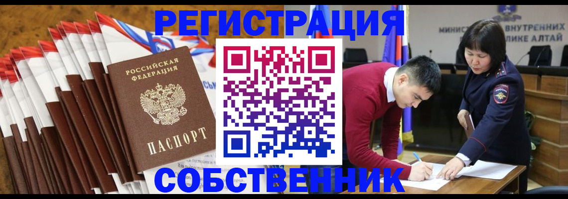 временная регистрация 2025 в Калачинске